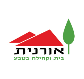 אורנית