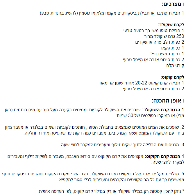 תימן על הזמן - מאכלים תימניים בריאים