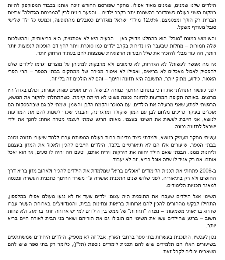 תימן על הזמן - מאכלים תימניים בריאים