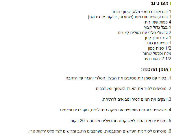 תימן על הזמן - מאכלים תימניים בריאים