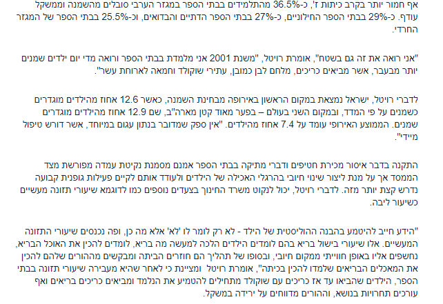 תימן על הזמן - מאכלים תימניים בריאים