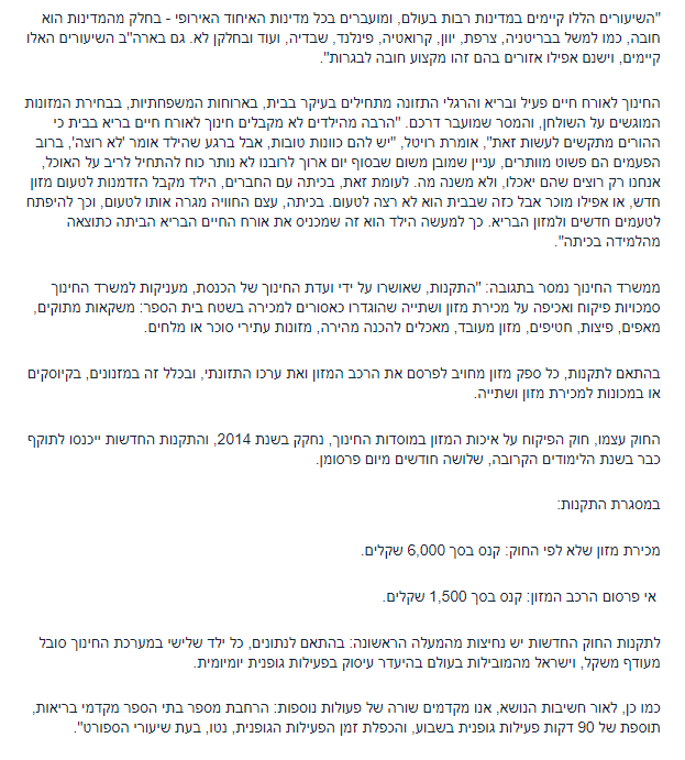 תימן על הזמן - מאכלים תימניים בריאים