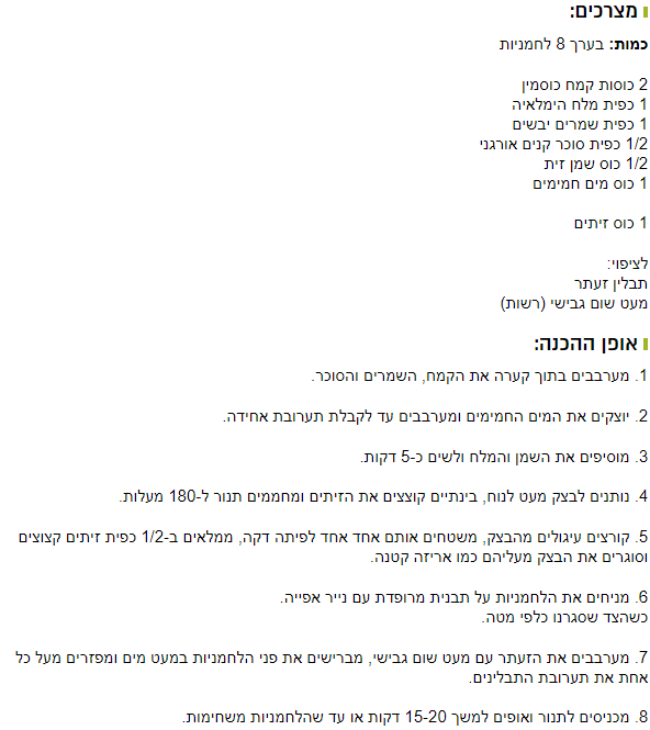 תימן על הזמן - מאכלים תימניים בריאים