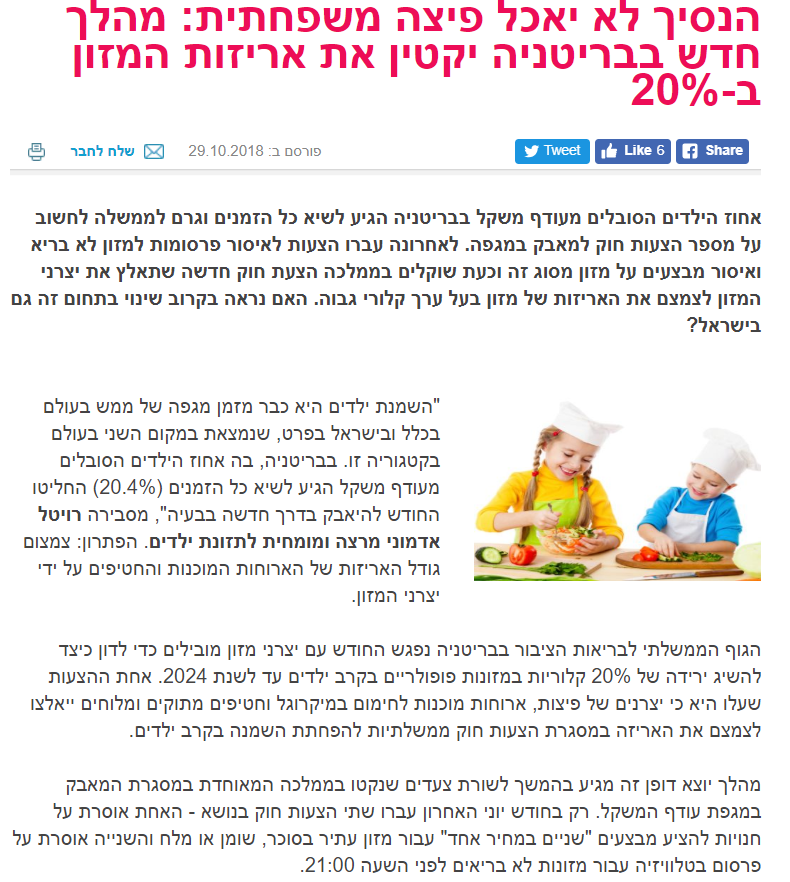 תימן על הזמן - מאכלים תימניים בריאים