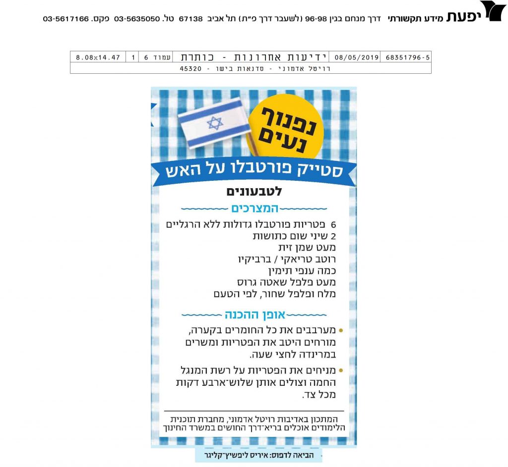 תימן על הזמן - מאכלים תימניים בריאים